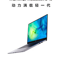 华为笔记本电脑MateBook D 15 2022 12代酷睿版 