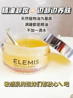 卸妆膏都按这个卷下去！真的不想换！！