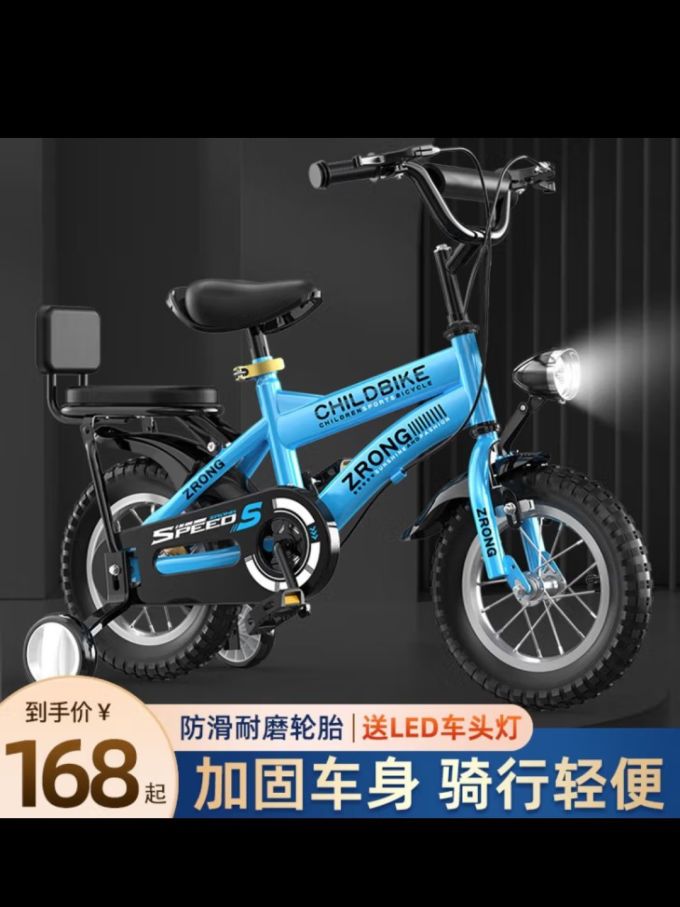 儿童自行车