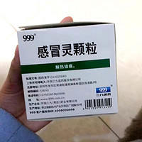 三九999感冒灵颗粒9袋解热镇痛鼻塞流涕发热