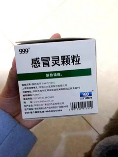 三九999感冒灵颗粒9袋解热镇痛鼻塞流涕发热