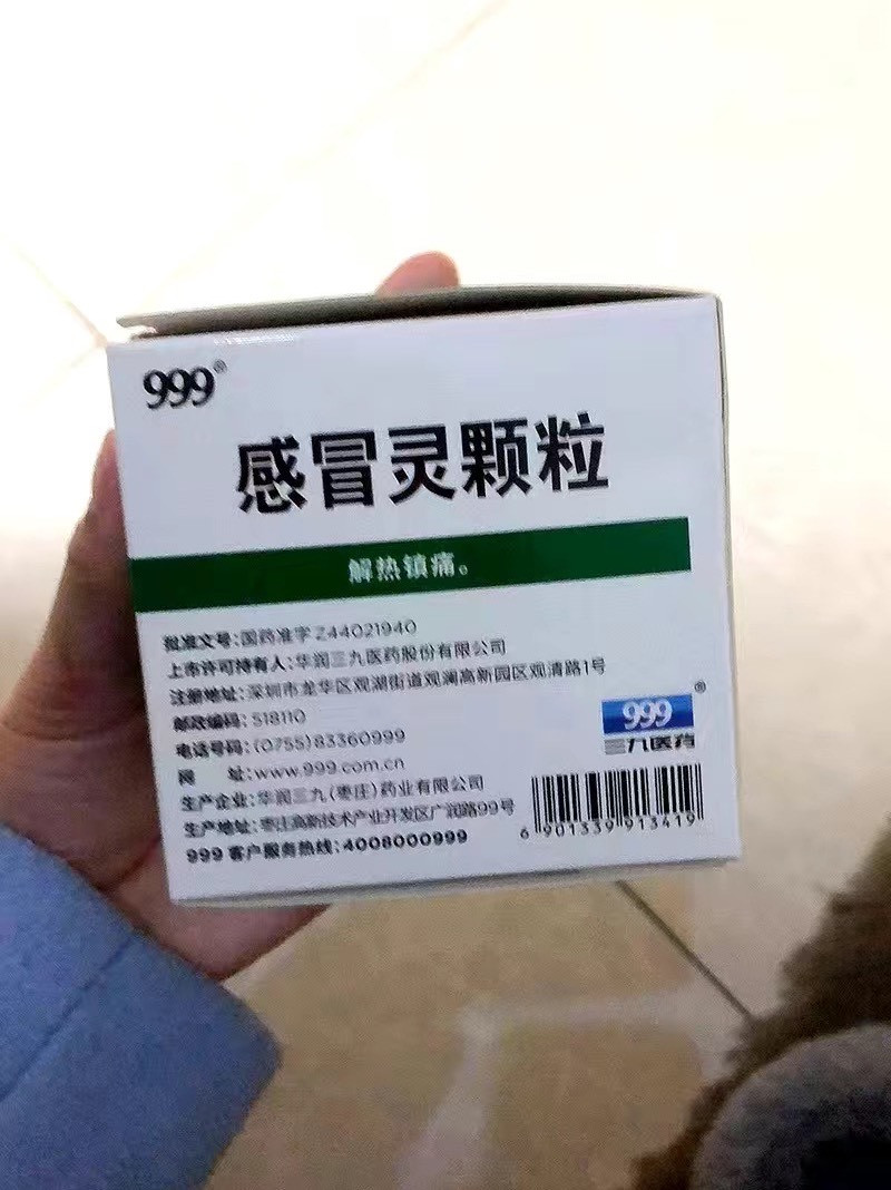 正品999感冒灵包装图片