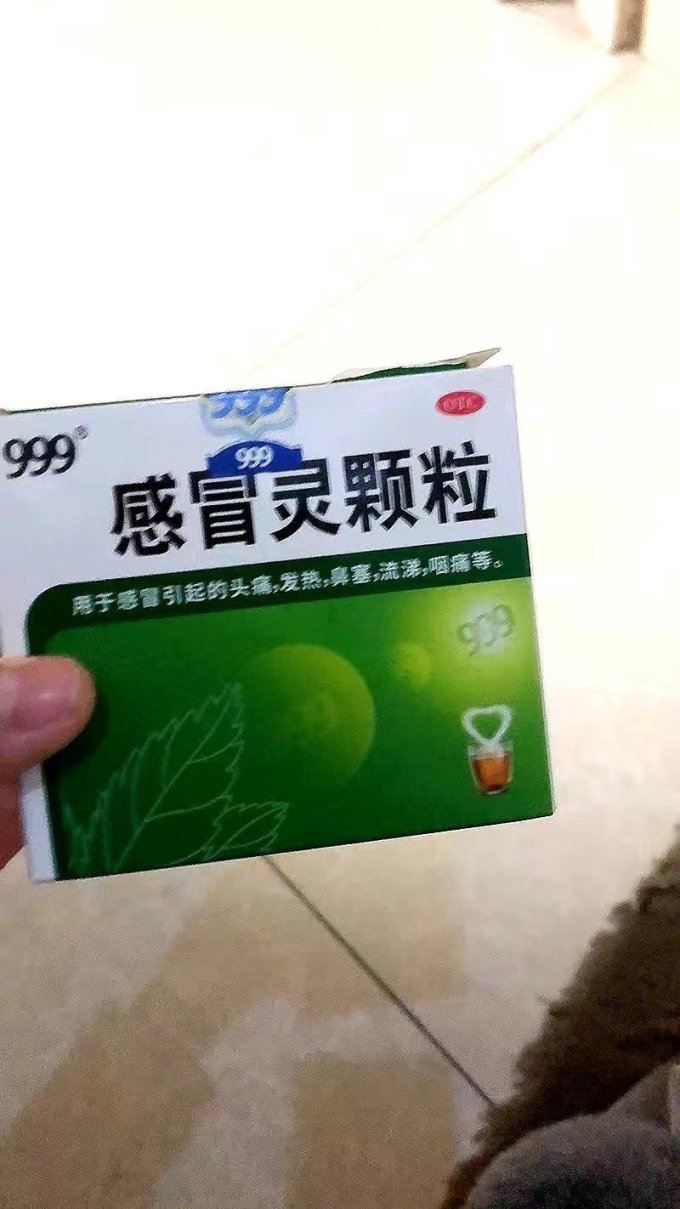 三九日常用药