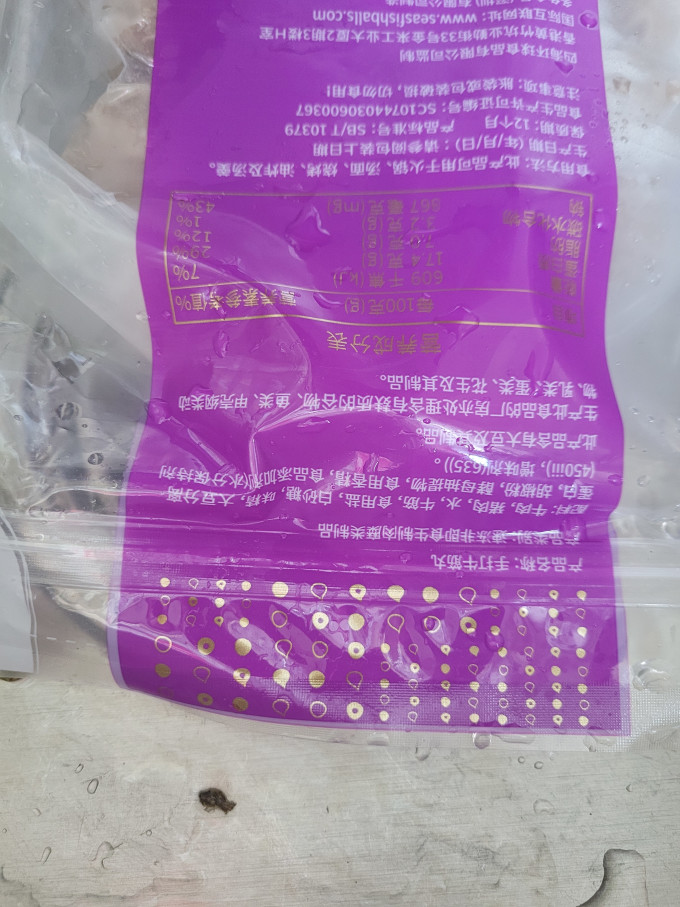 四海鱼蛋火锅丸子
