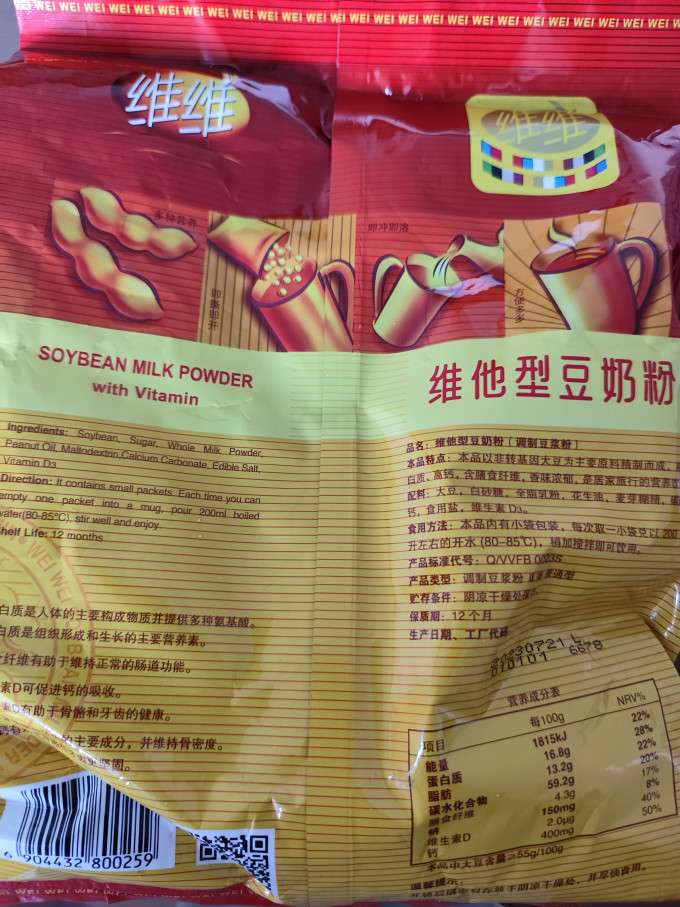 维维豆奶粉