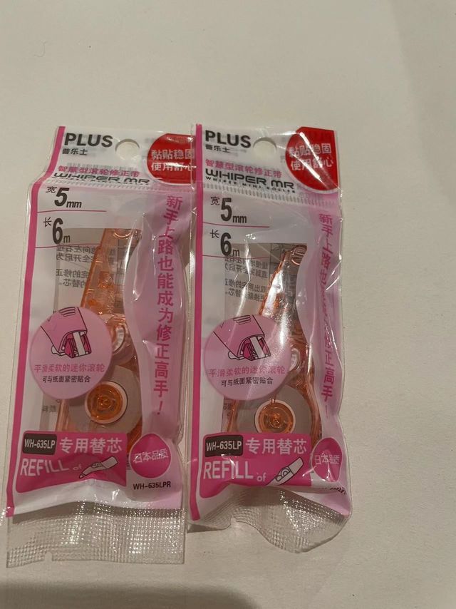 普乐士修正带替换芯助学习