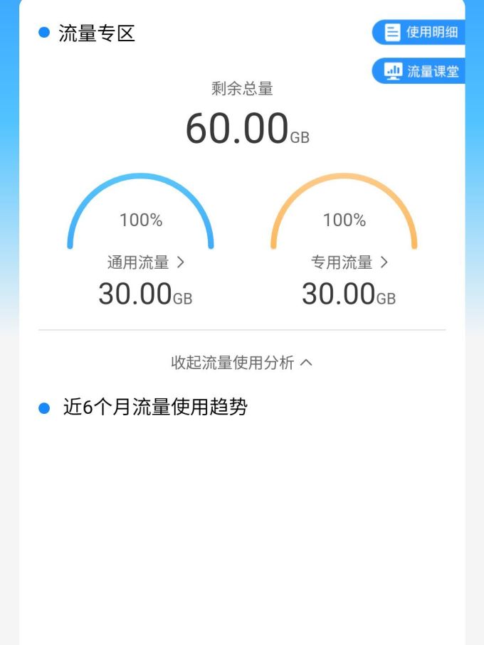 中国移动运营商