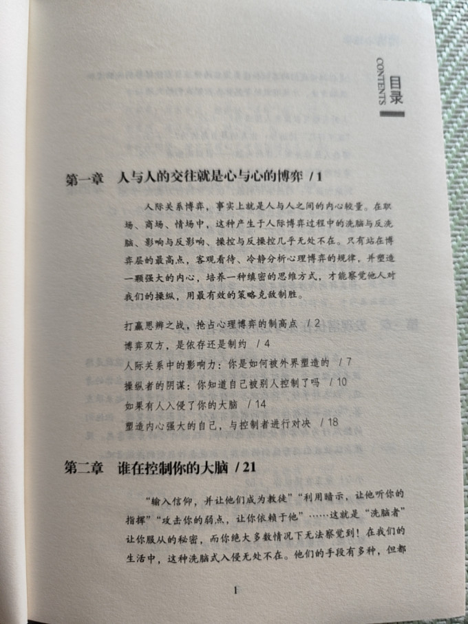 生活教育
