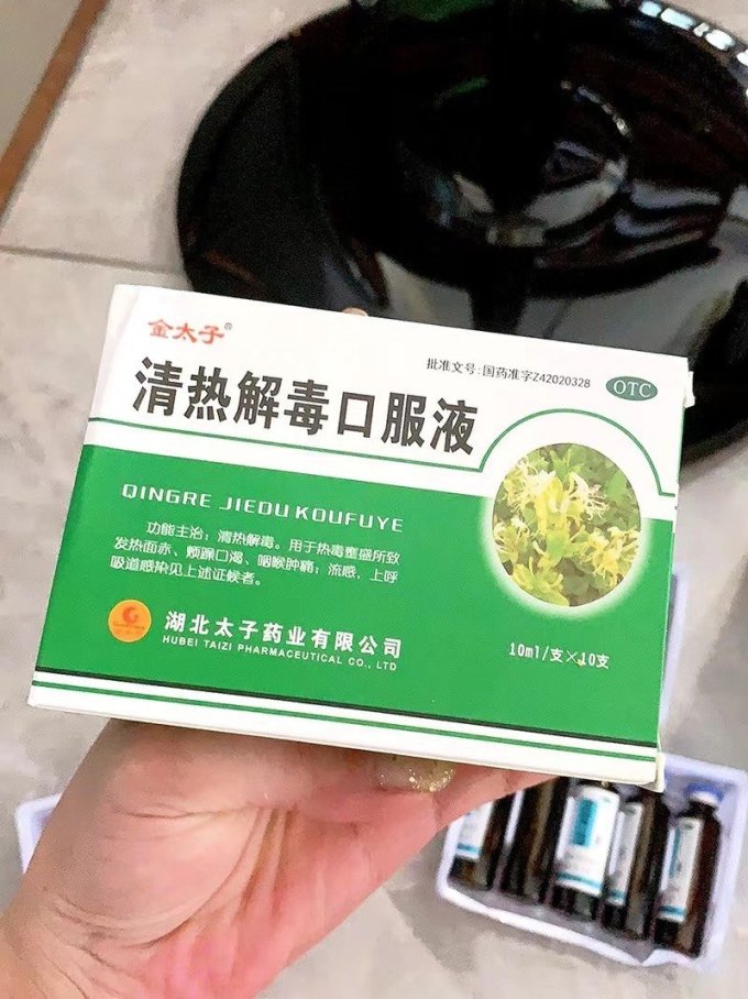 清热解毒 什么值得买