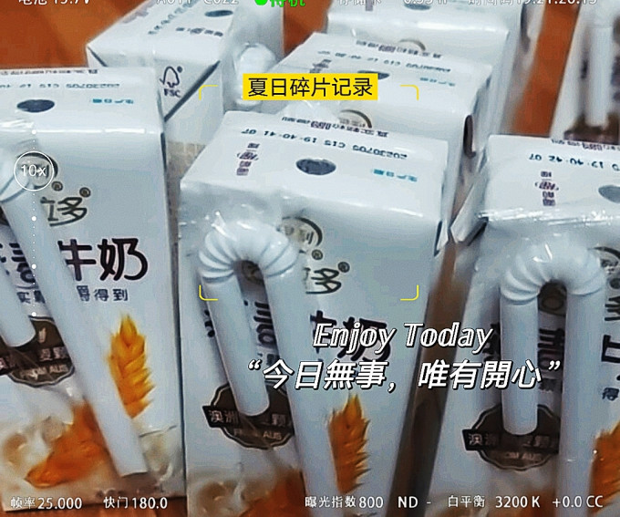 谷粒多乳饮料