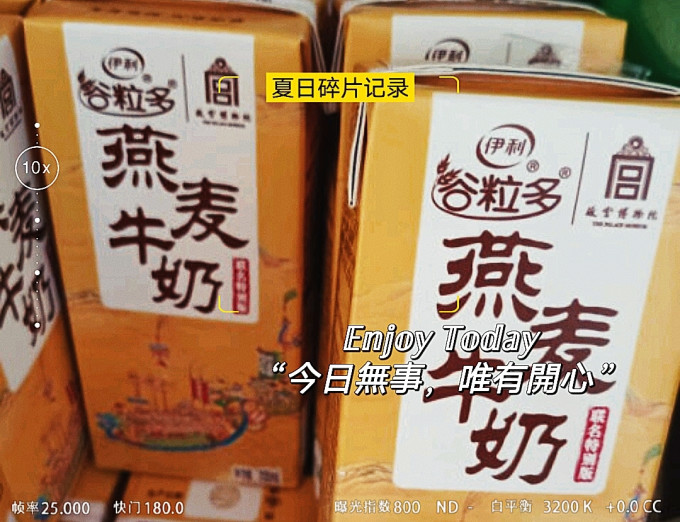 谷粒多乳饮料