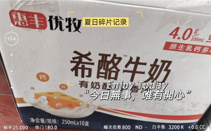 惠丰优牧奶类制品