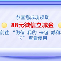 9月电费优惠，中行200立减金，建行5元立减金，光大20元立减金，中信3元支付券！