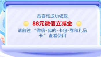 9月电费优惠，中行200立减金，建行5元立减金，光大20元立减金，中信3元支付券！