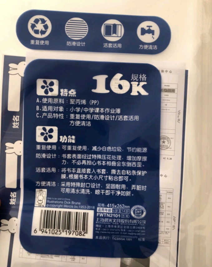 晨光教具文具