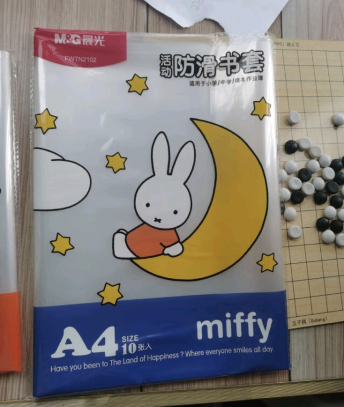 晨光教具文具