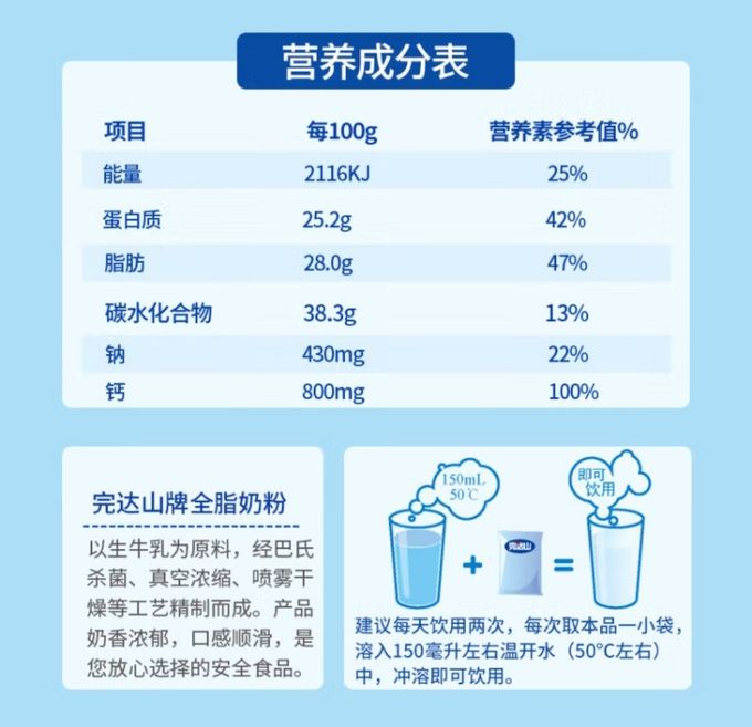 完达山奶粉所有价目表图片