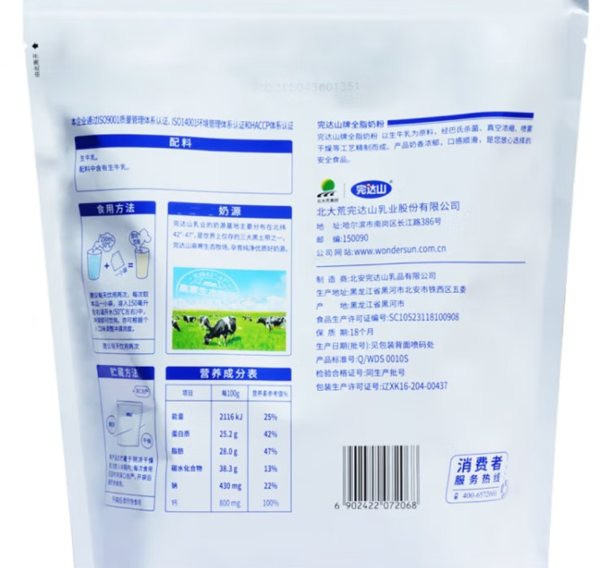 成人奶粉