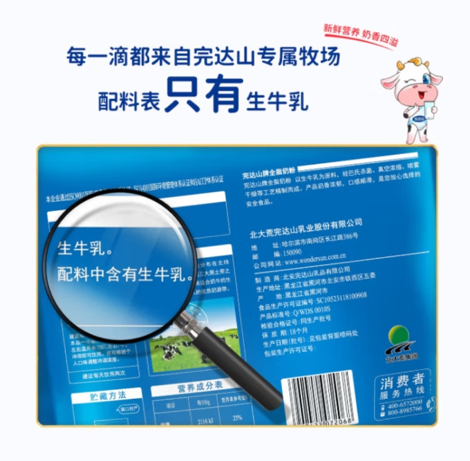 成人奶粉