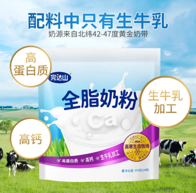 成人奶粉