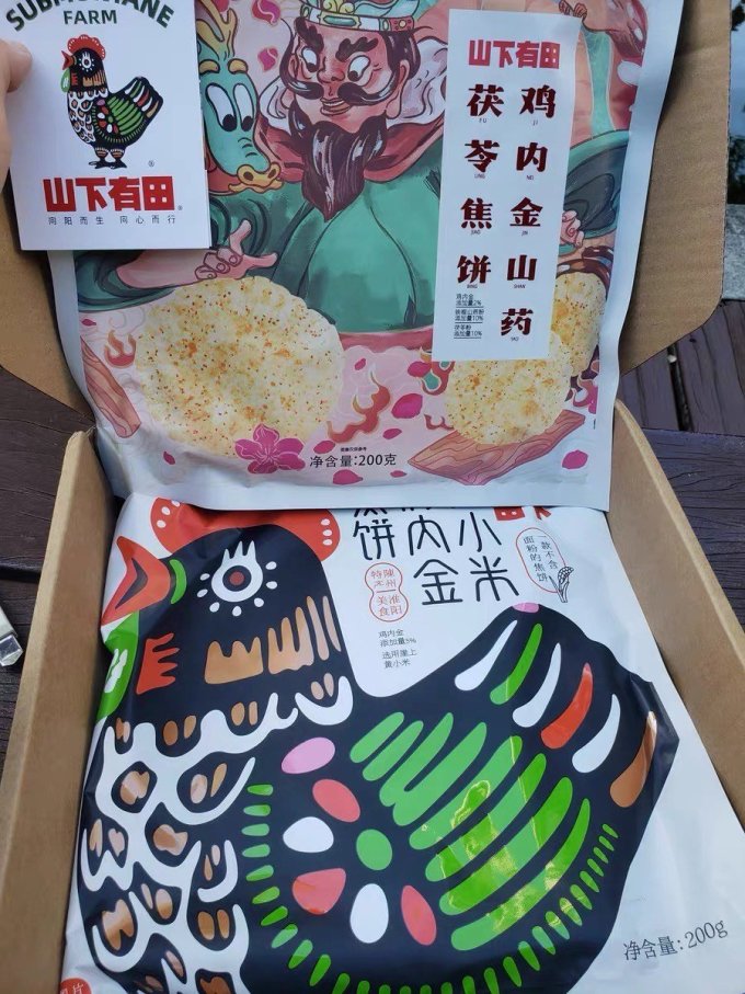 山下有田常温蛋糕