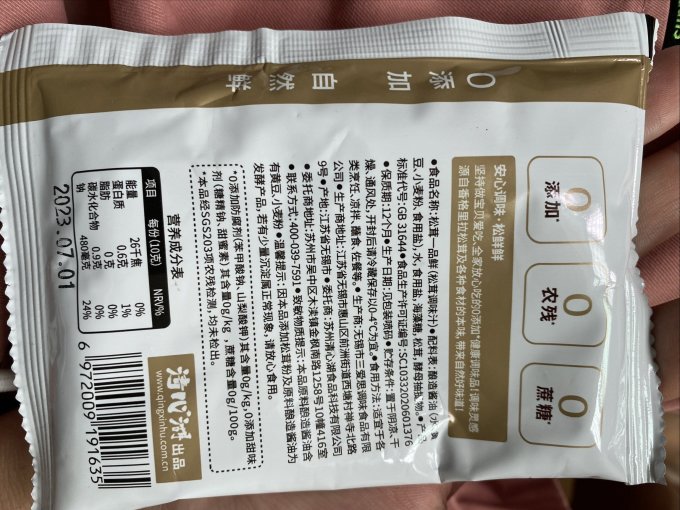 松鲜鲜其他调味品
