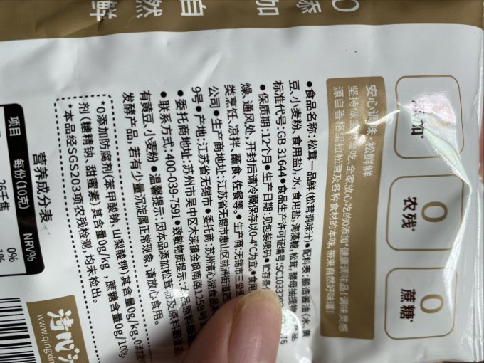 松鲜鲜其他调味品