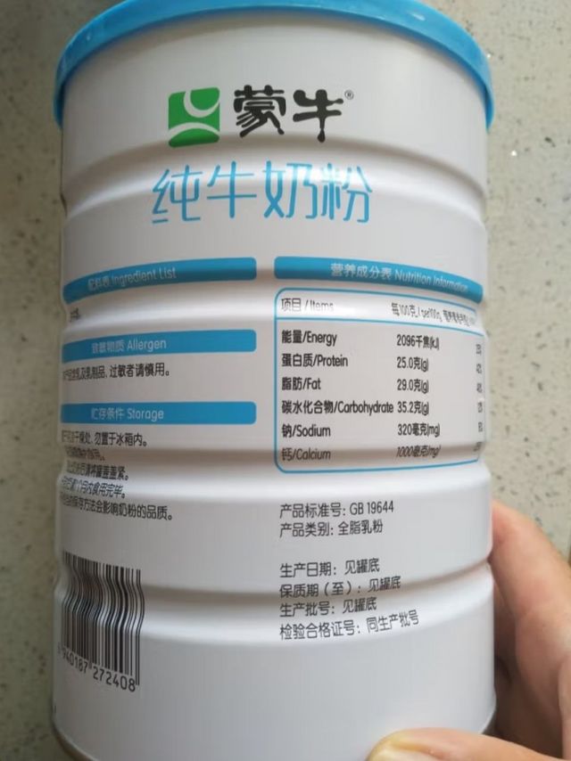 蒙牛纯牛奶粉宝藏乳品推荐