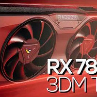 网传丨AMD RX 7800 XT 的 3D Mark 跑分出炉，对比 RTX 4070 超 6%