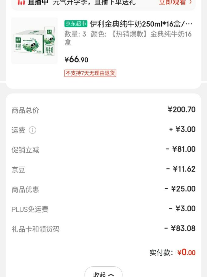 奶类制品