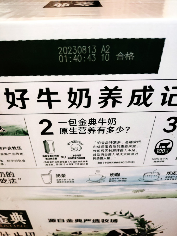 奶类制品