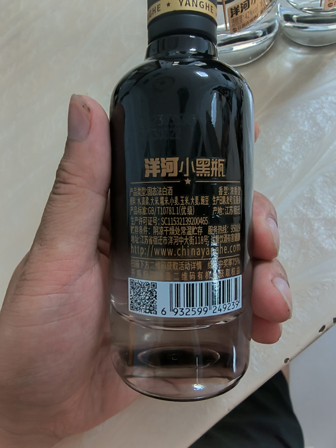 洋河白酒