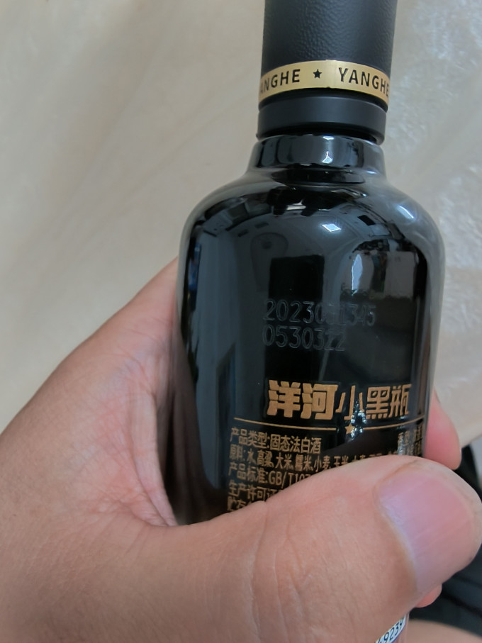 洋河白酒