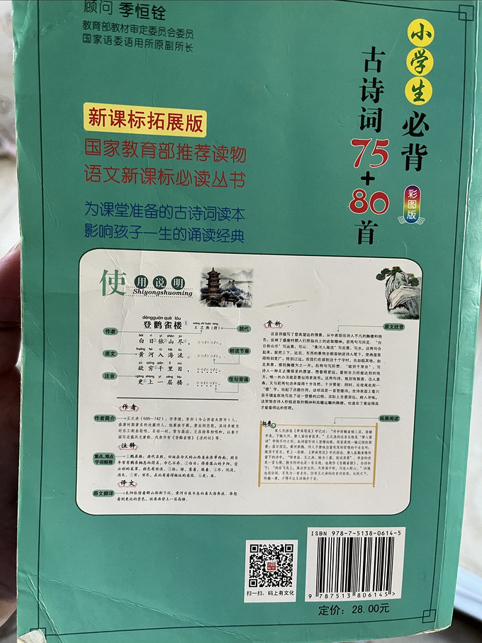 华语教学出版社中小学教辅教材