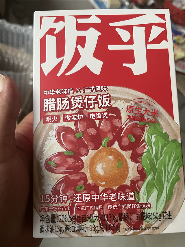 网红煲仔饭