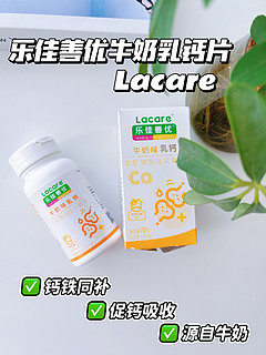 🥛同样是钙，营养大不同！