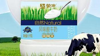 宝藏乳品：性价比最高的一款酸奶全家都爱喝！