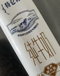 特仑苏【中秋送礼推荐】纯牛奶250mL×16包