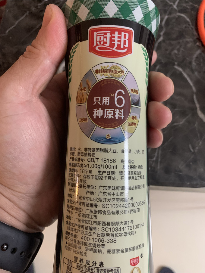 厨邦酱油食醋