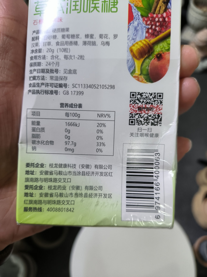 糖果巧克力