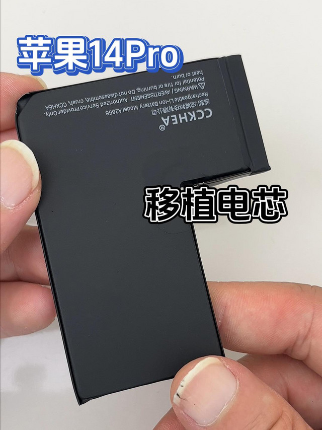 使用七个月的14pro，电池只剩86了