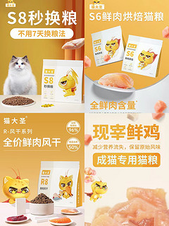 猫大圣｜每天认识一个宠物品牌🐱