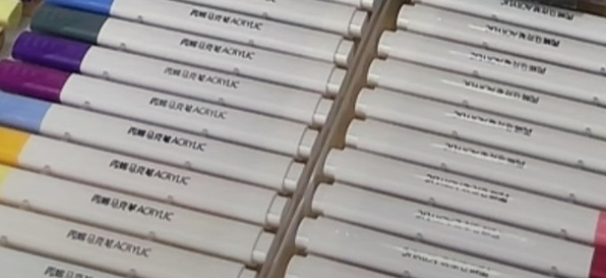 美术用品