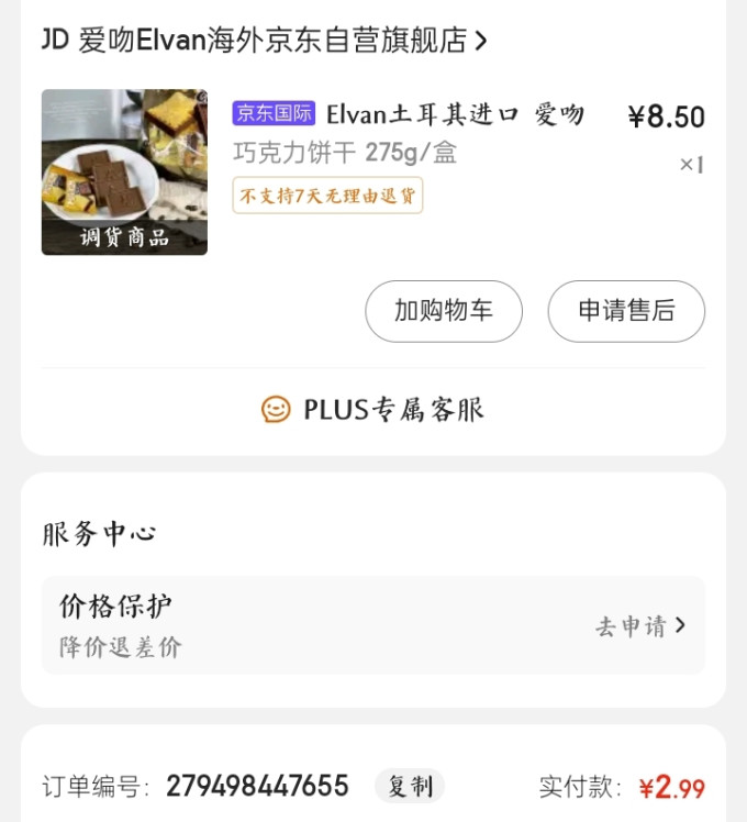 饼干