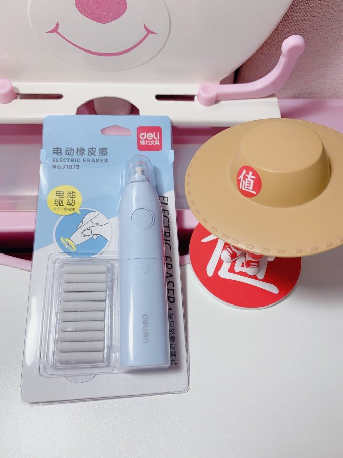 得力工具日常办公