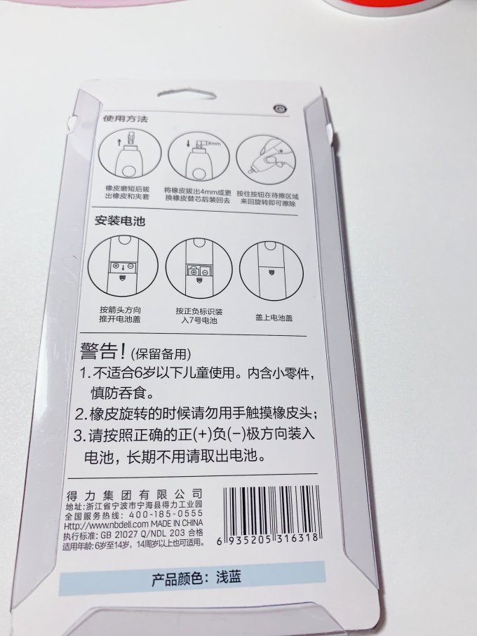 得力工具日常办公