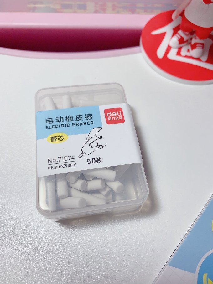 得力工具日常办公