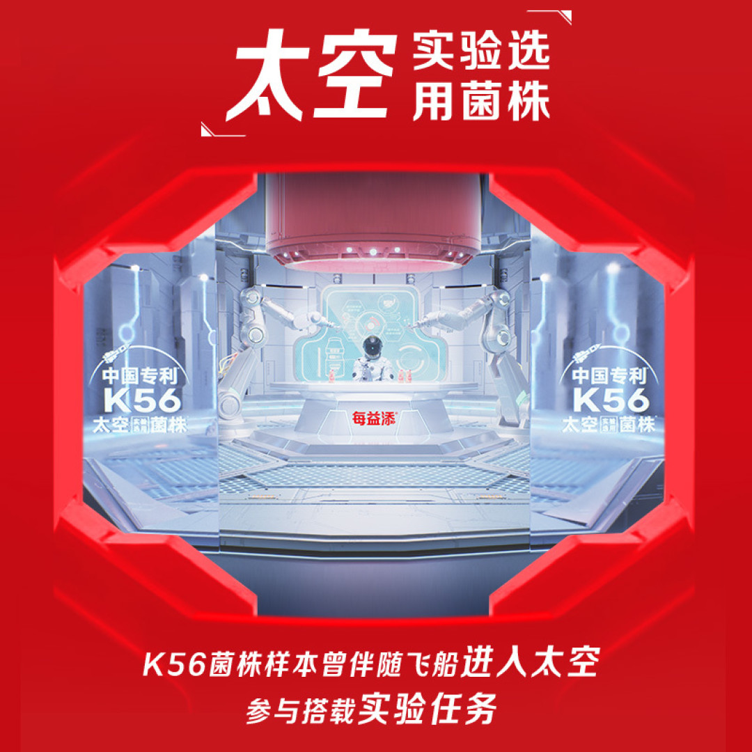 宝藏乳品之每益添活菌型乳酸菌饮品