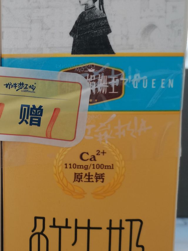 10块一盒就能尝到奶中之皇