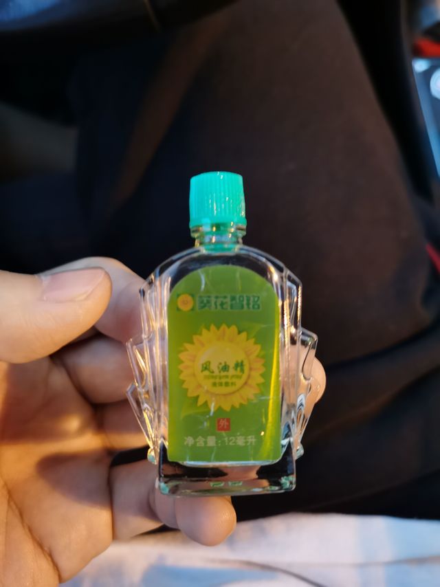 车子上风油精得备一个